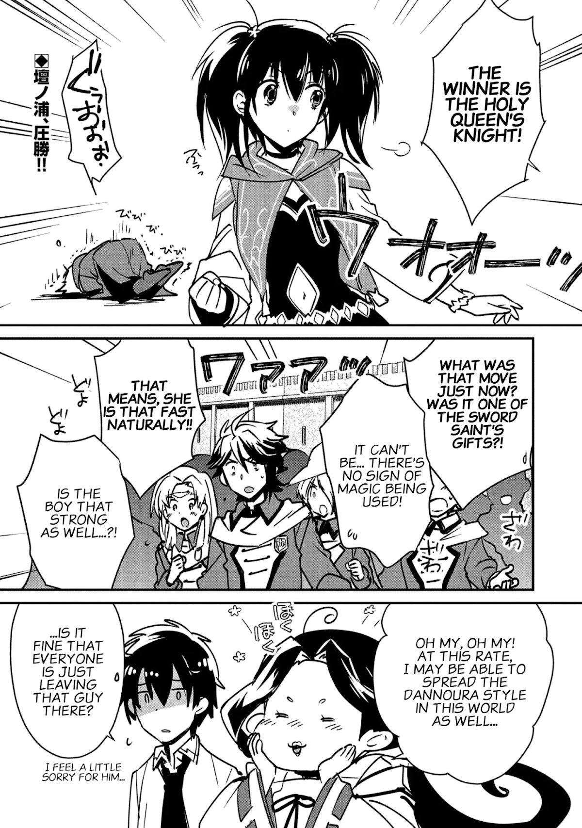 The Other World Doesn't Stand A Chance Against The Power Of Instant Death. Chapter 34 page 1 - Chapter 34: Shinozaki Ayaka