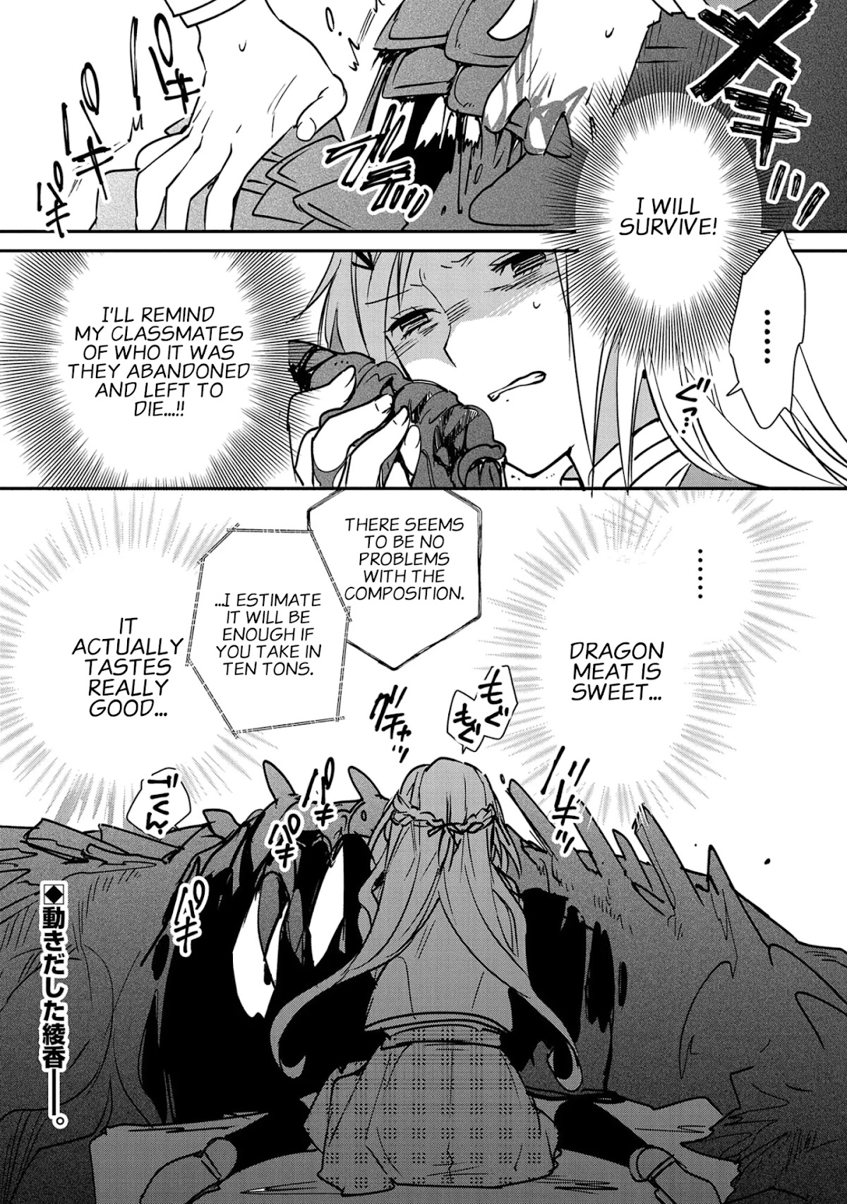 The Other World Doesn't Stand A Chance Against The Power Of Instant Death. Chapter 34 page 36 - Chapter 34: Shinozaki Ayaka