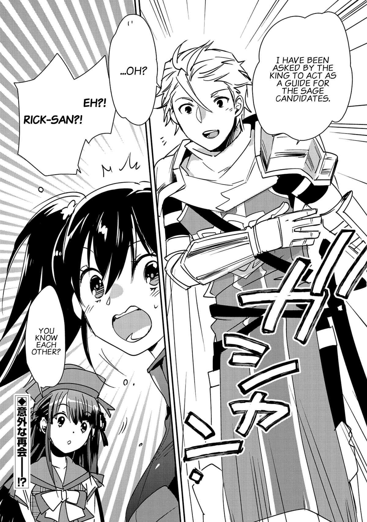 The Other World Doesn't Stand A Chance Against The Power Of Instant Death. Chapter 37 page 31 - Chapter 37: The Holy Queen's Homecoming