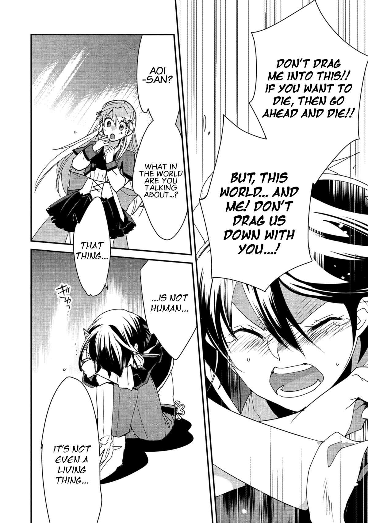 The Other World Doesn't Stand A Chance Against The Power Of Instant Death. Chapter 38 page 21 - Chapter 38: The Key