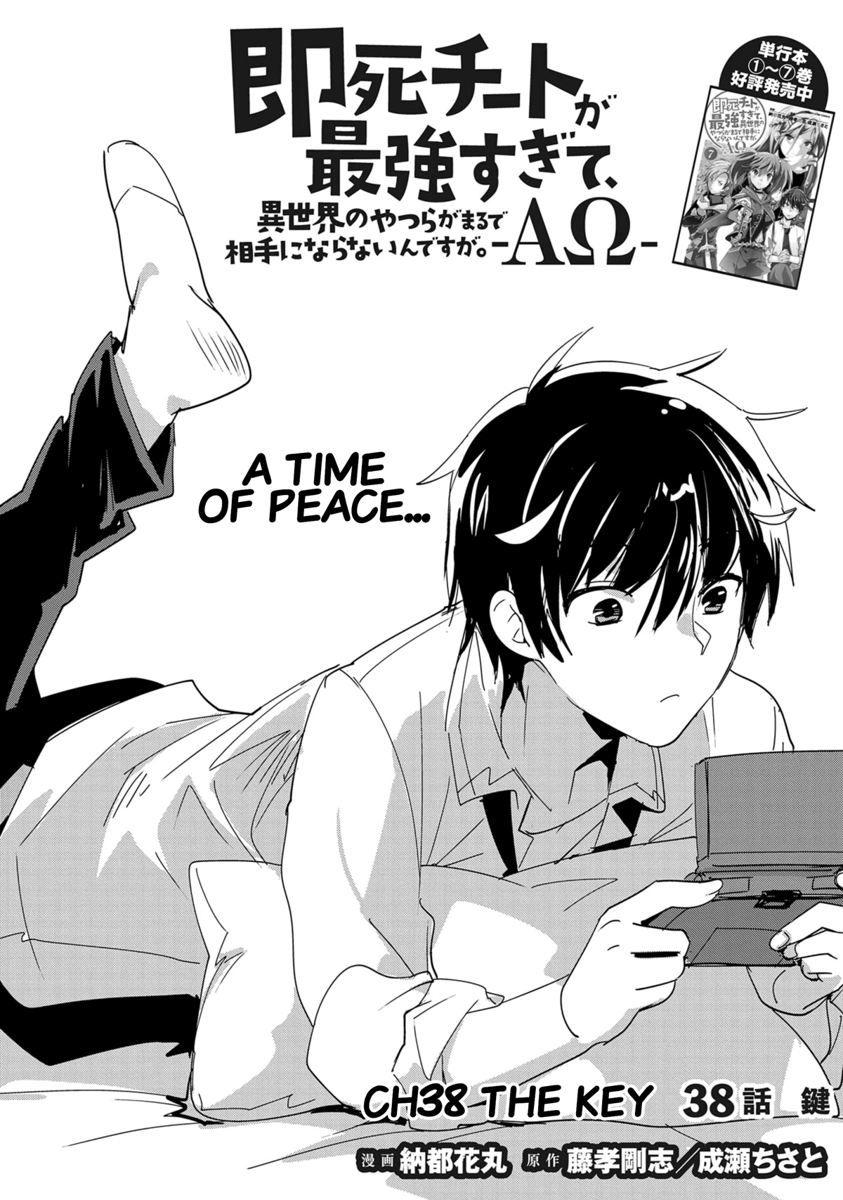 The Other World Doesn't Stand A Chance Against The Power Of Instant Death. Chapter 38 page 4 - Chapter 38: The Key