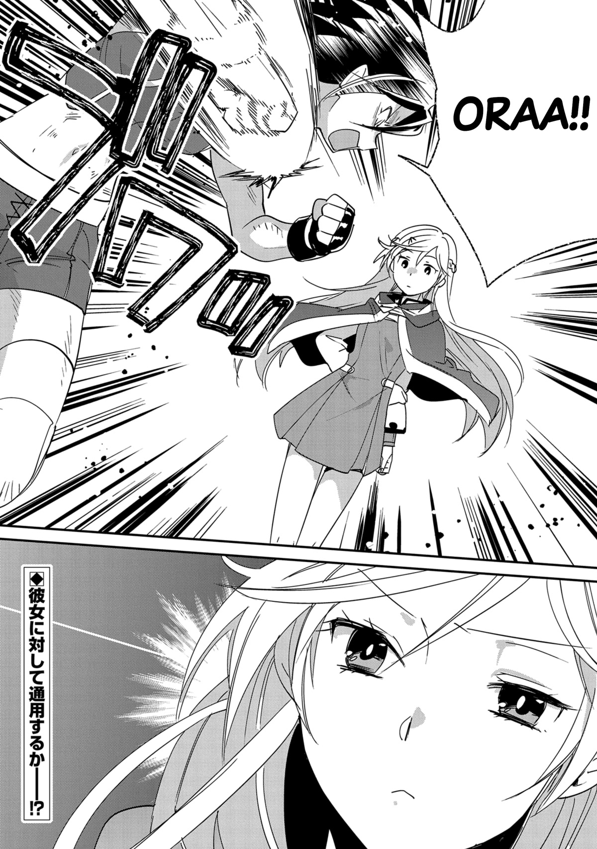 The Other World Doesn't Stand A Chance Against The Power Of Instant Death. Chapter 40 page 23 - Chapter 40: Unnecessary Things