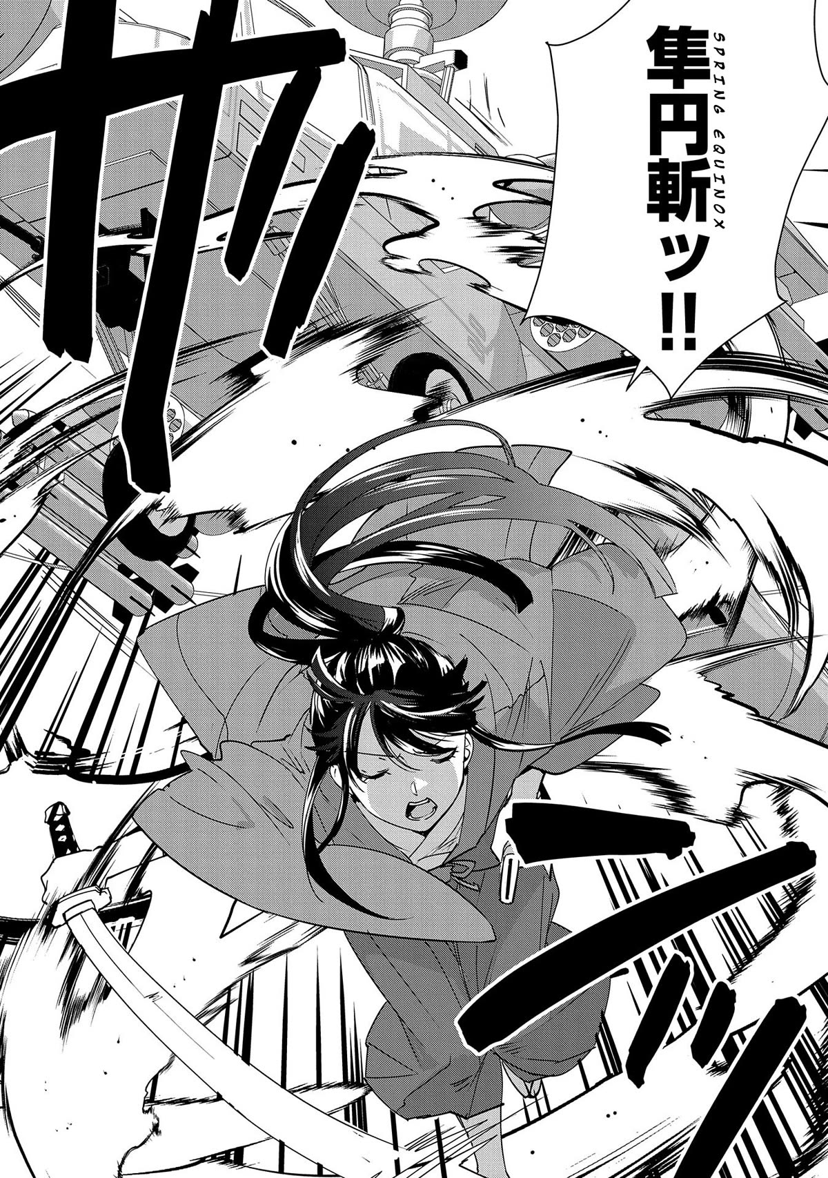 The Other World Doesn't Stand A Chance Against The Power Of Instant Death. Chapter 43 page 11 - Chapter 43: Enju