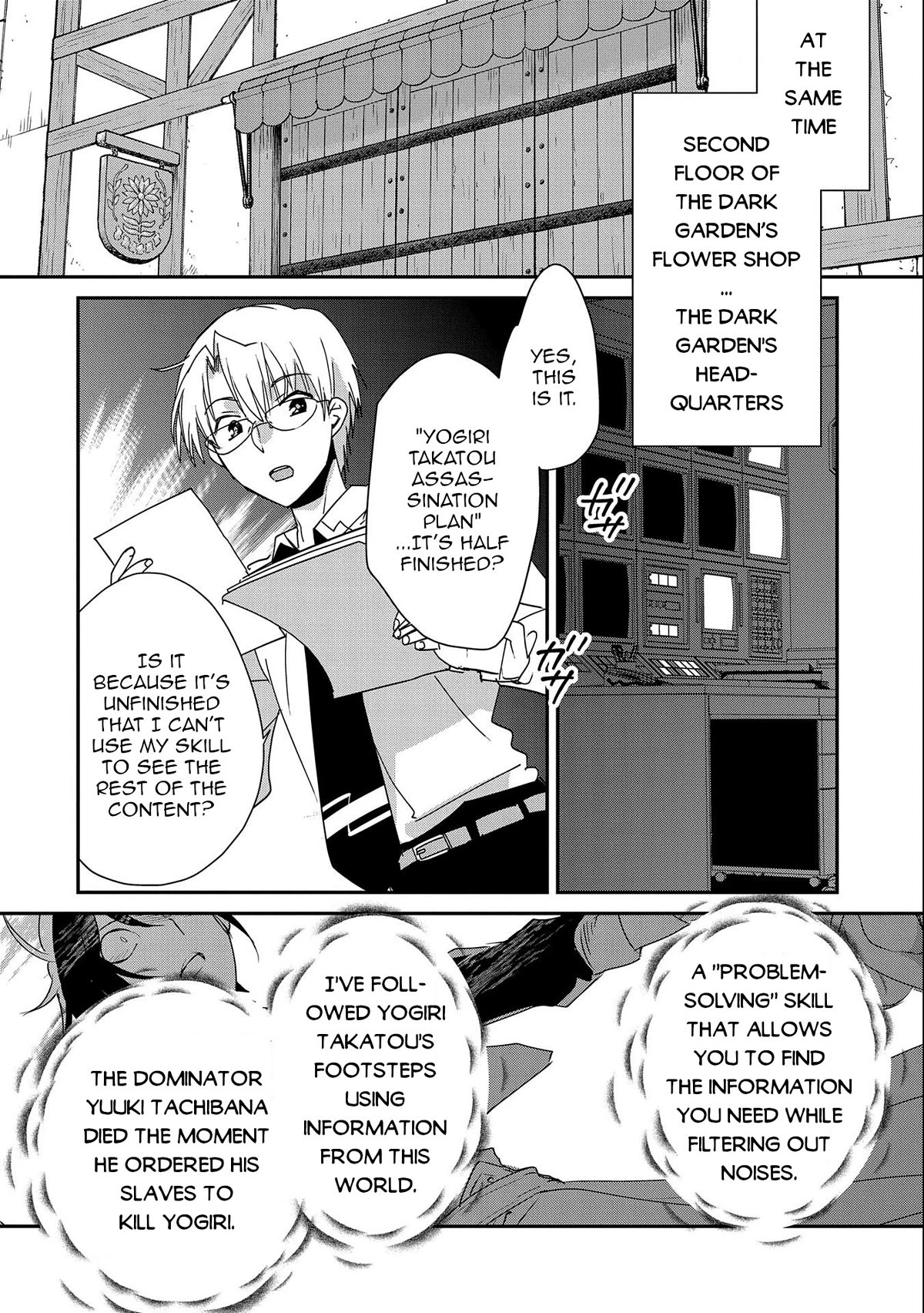 The Other World Doesn't Stand A Chance Against The Power Of Instant Death. Chapter 46 page 18 - Chapter 46: The Dark Garden