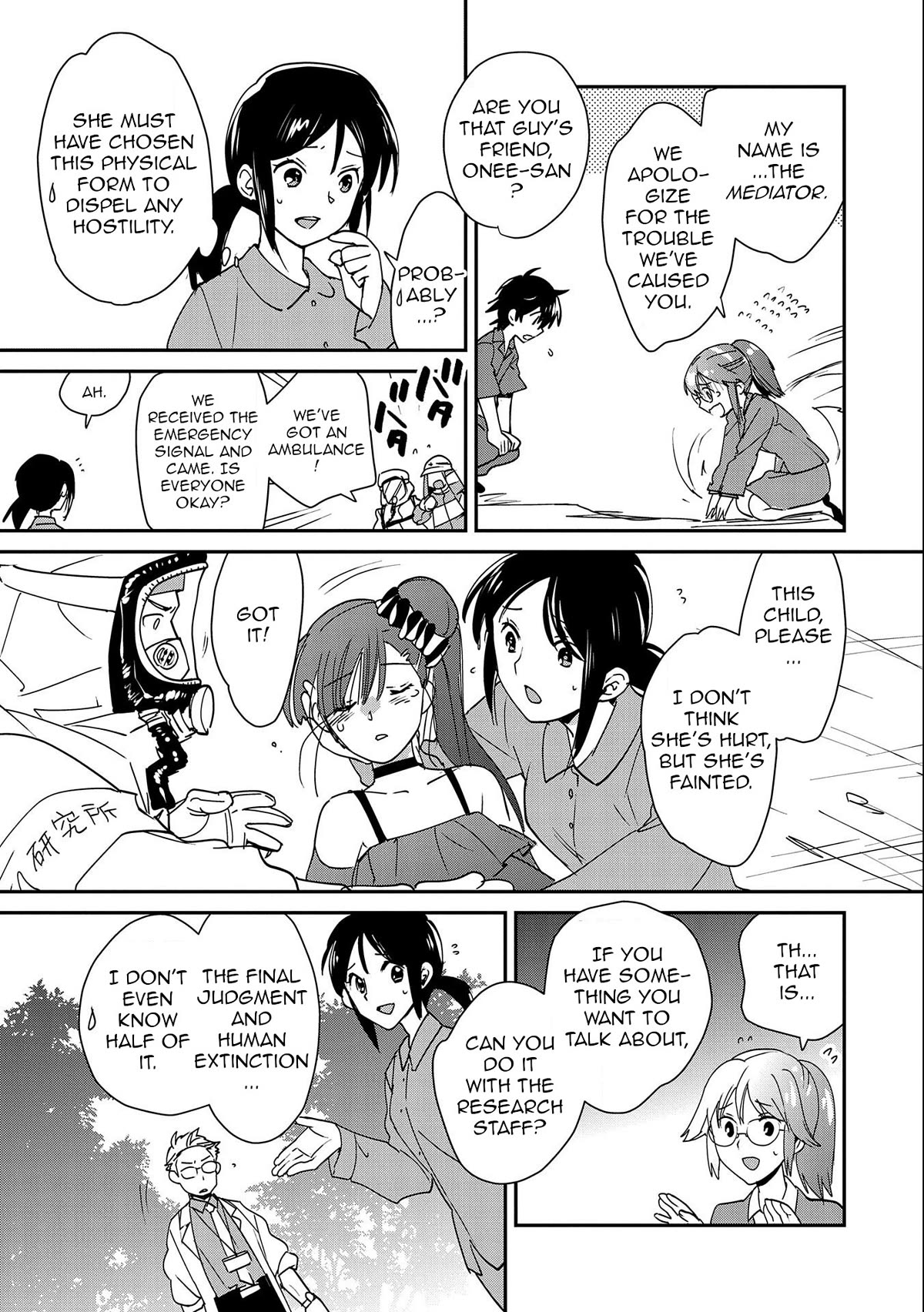 The Other World Doesn't Stand A Chance Against The Power Of Instant Death. Chapter 46 page 7 - Chapter 46: The Dark Garden