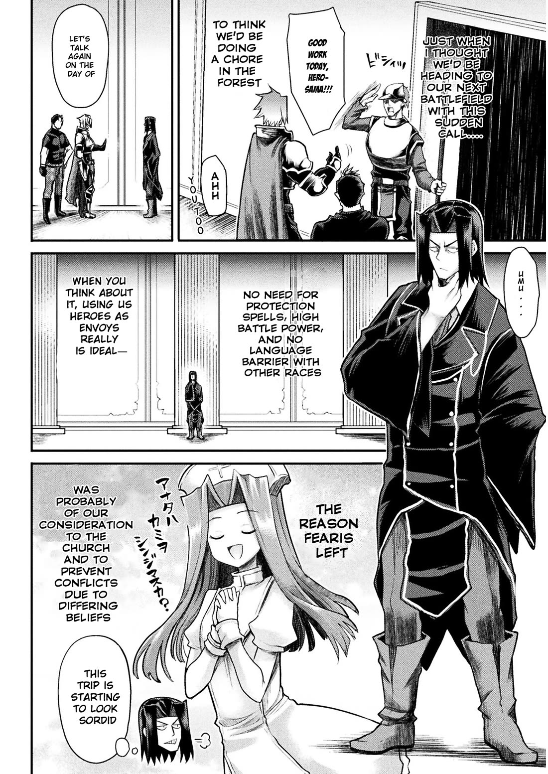 The Other World's Wizard Does Not Chant Chapter 18 page 5 - Chapter 18
