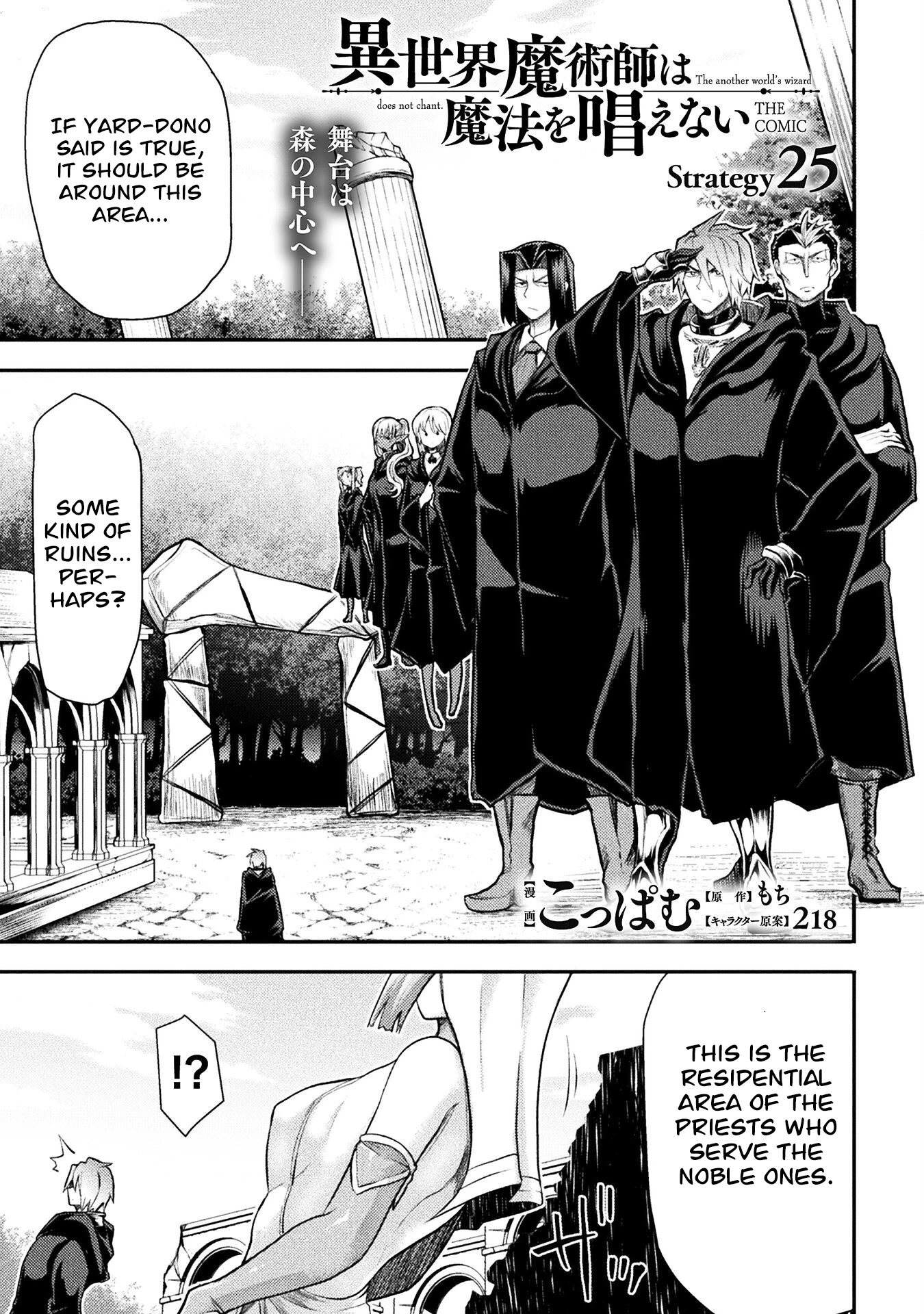 The Other World's Wizard Does Not Chant Chapter 25 page 2 - Chapter 25