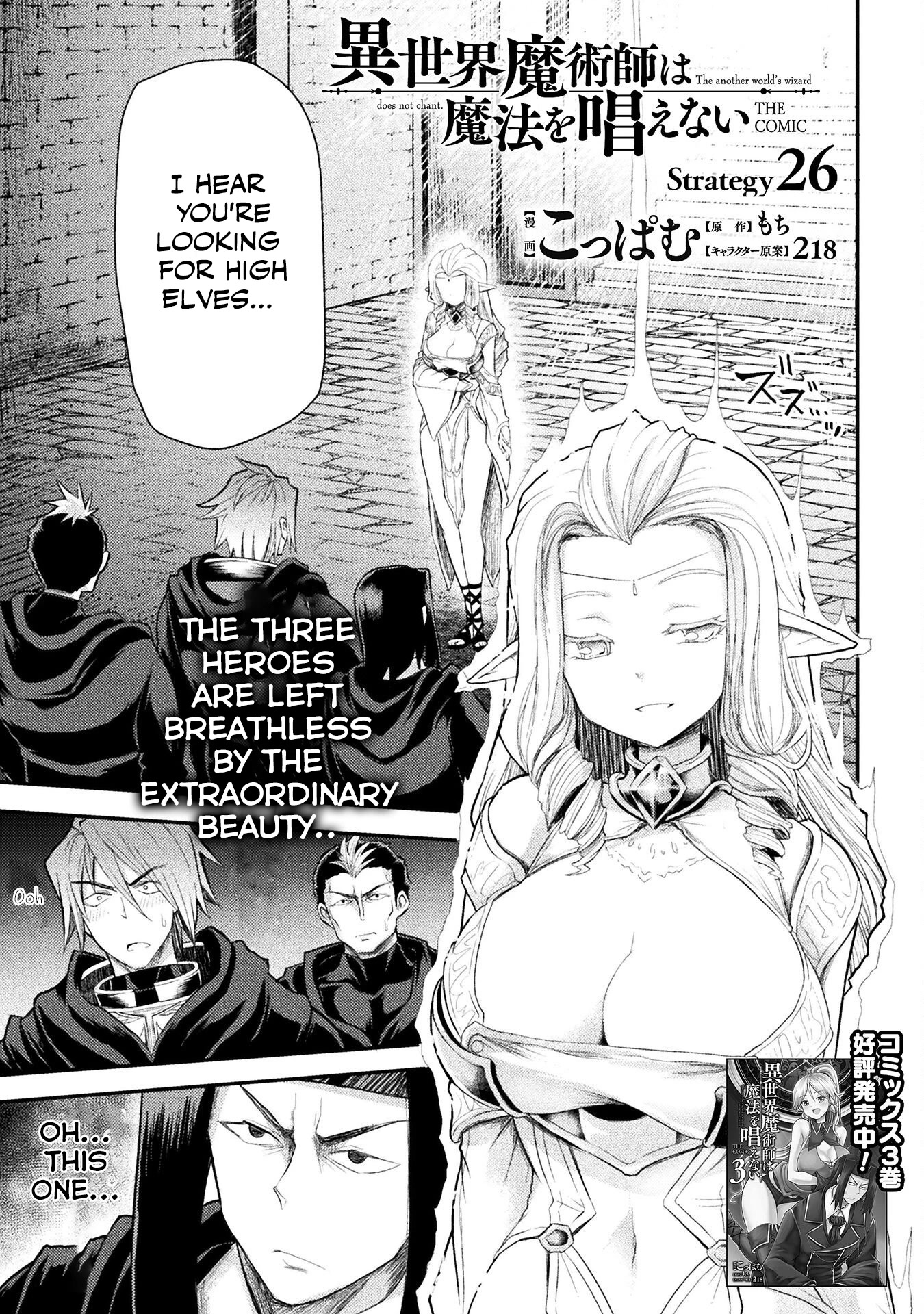 The Other World's Wizard Does Not Chant Chapter 26 page 2 - Chapter 26