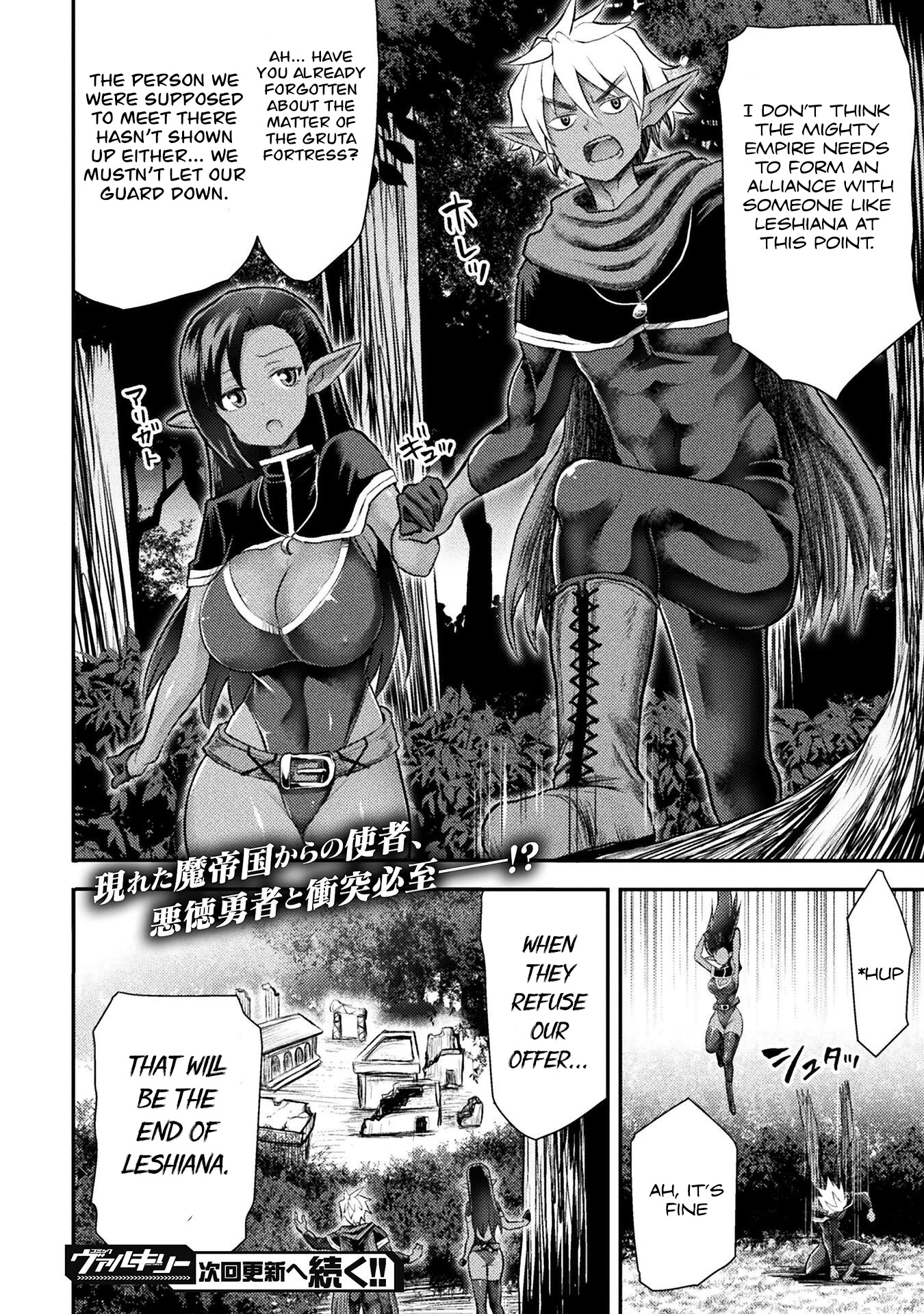 The Other World's Wizard Does Not Chant Chapter 28 page 23 - Chapter 28