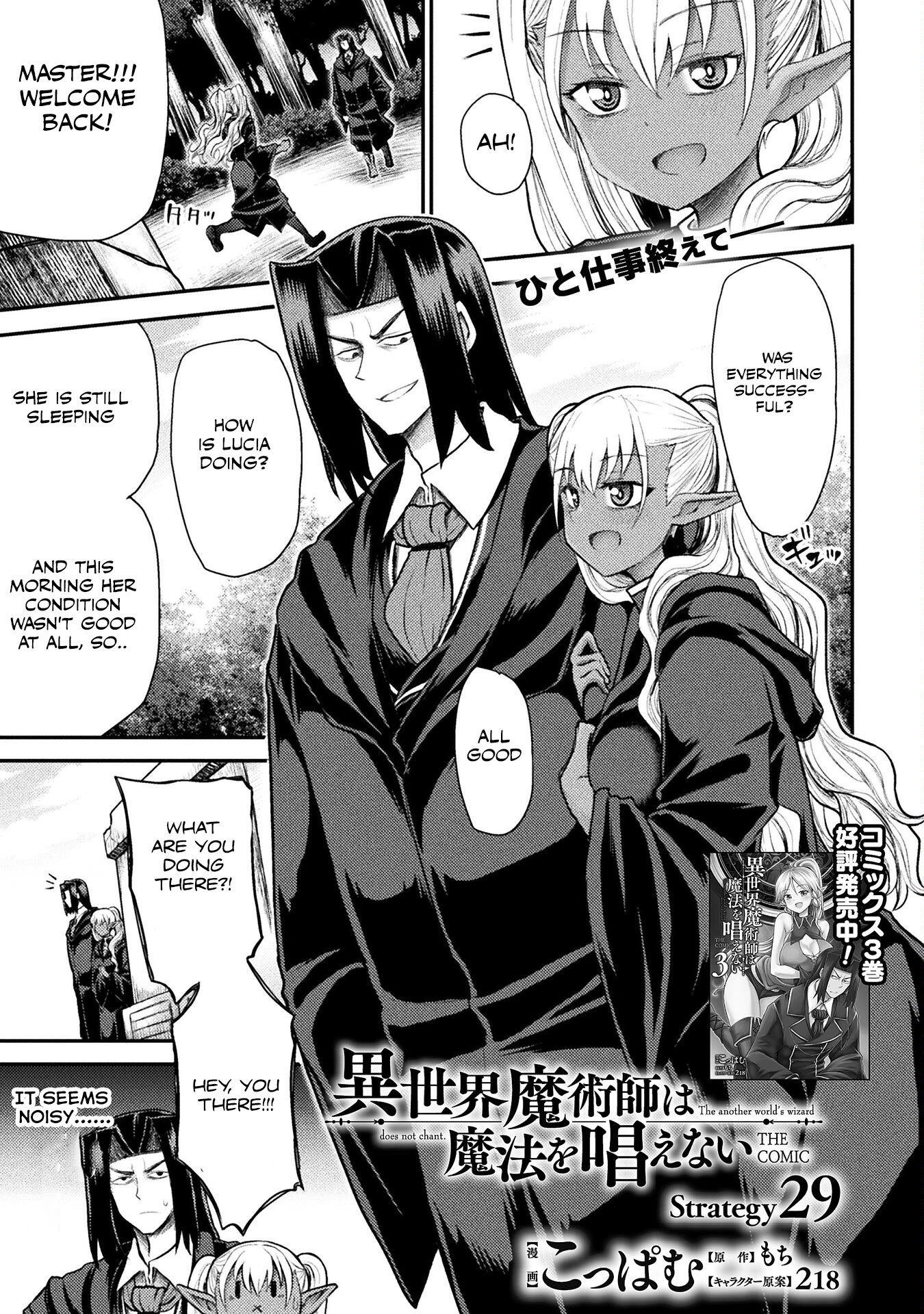 The Other World's Wizard Does Not Chant Chapter 29 page 2 - Chapter 29