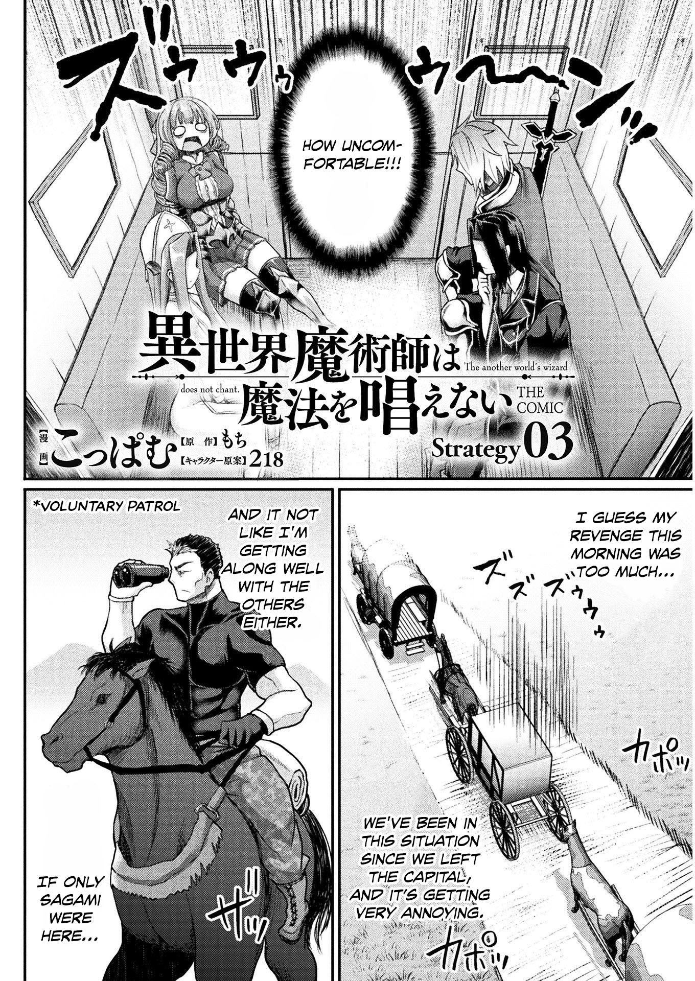 The Other World's Wizard Does Not Chant Chapter 3 page 3 - Chapter 3