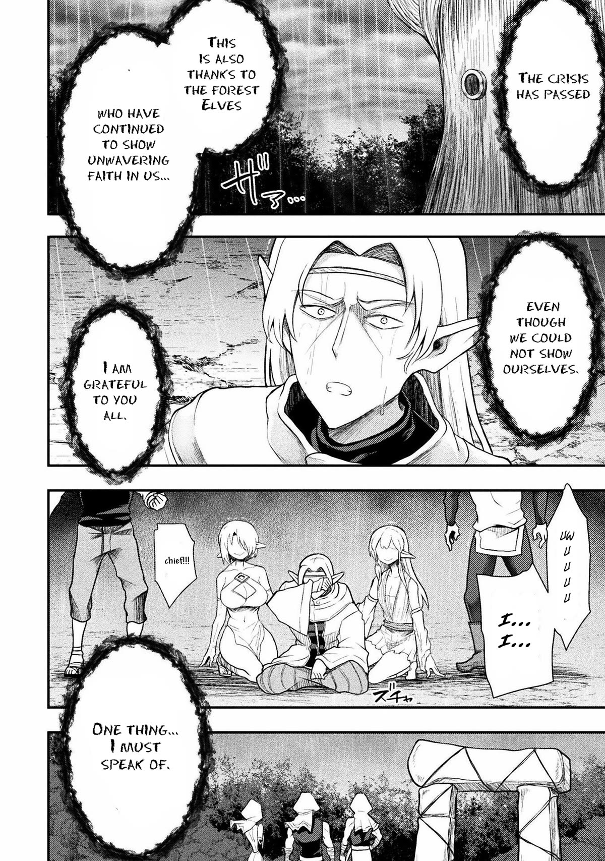 The Other World's Wizard Does Not Chant Chapter 32 page 17 - Chapter 32