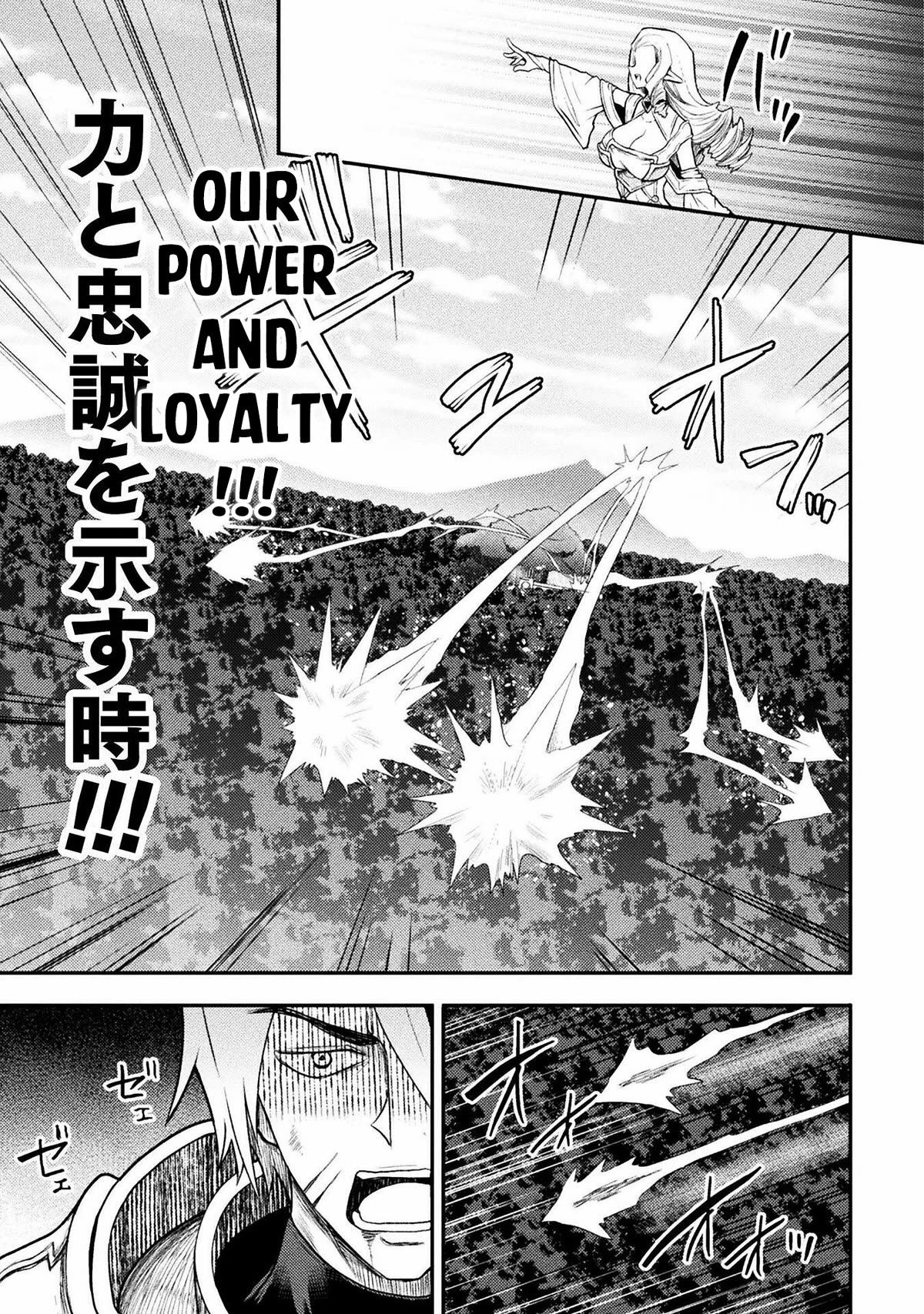The Other World's Wizard Does Not Chant Chapter 32 page 4 - Chapter 32