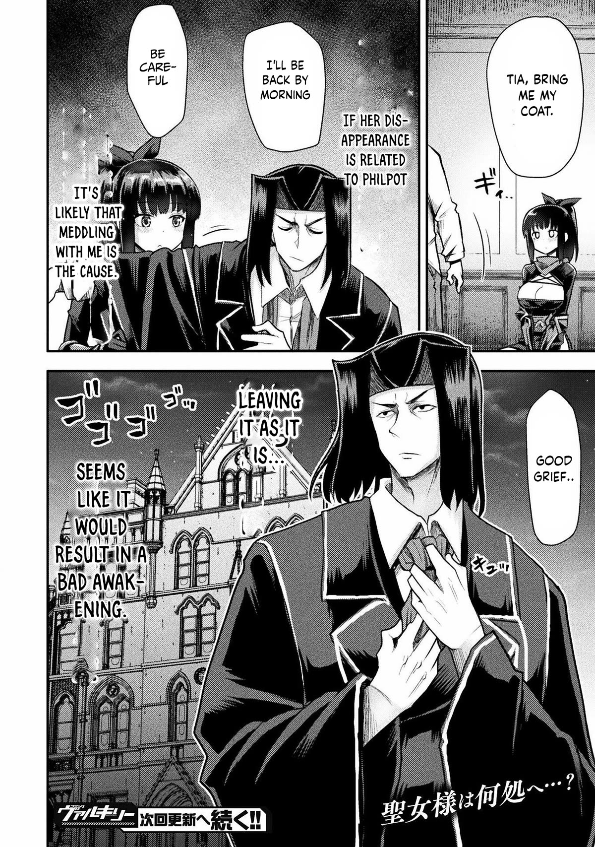 The Other World's Wizard Does Not Chant Chapter 35 page 21 - Chapter 35