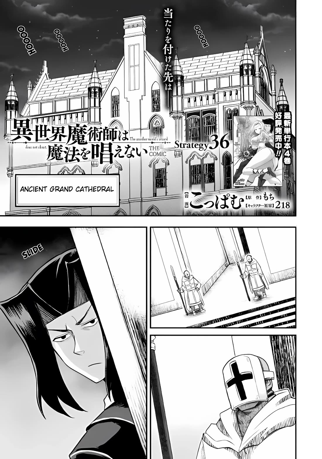 The Other World's Wizard Does Not Chant Chapter 36 page 1 - Chapter 36