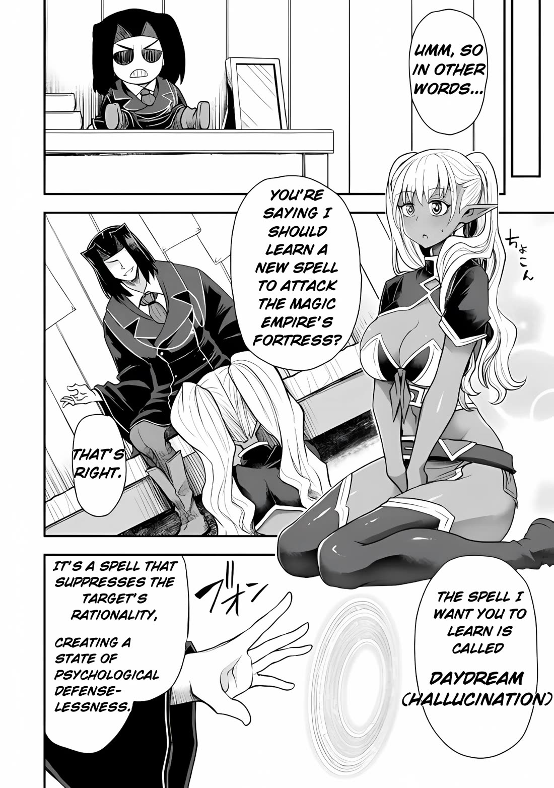The Other World's Wizard Does Not Chant Chapter 39 page 4 - Chapter 39