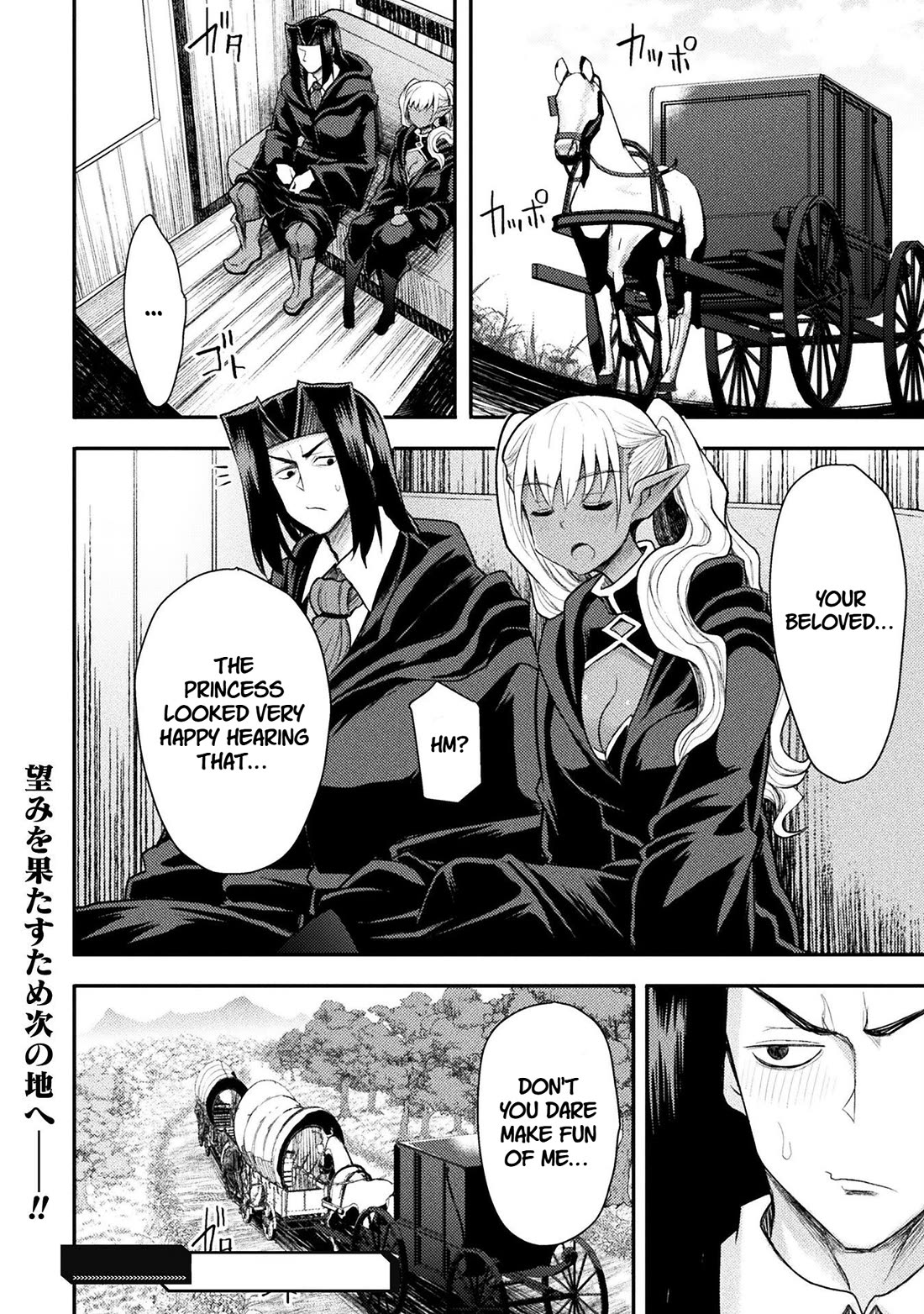 The Other World's Wizard Does Not Chant Chapter 40 page 25 - Chapter 40