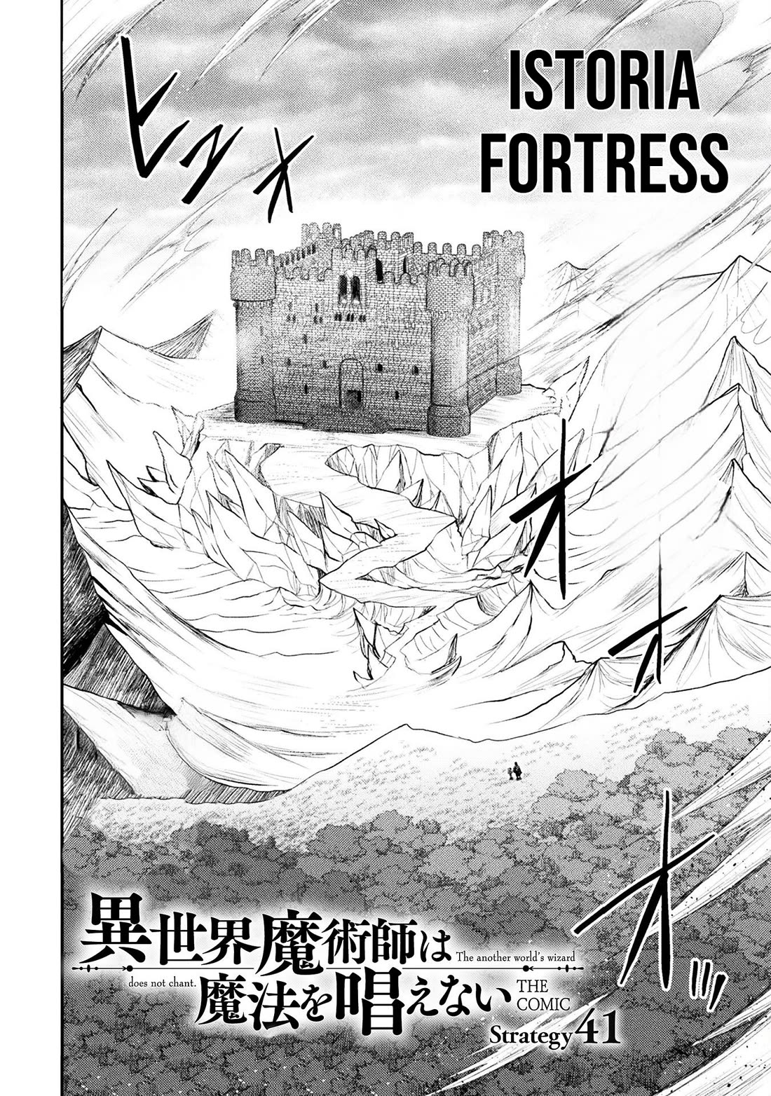 The Other World's Wizard Does Not Chant Chapter 41 page 3 - Chapter 41