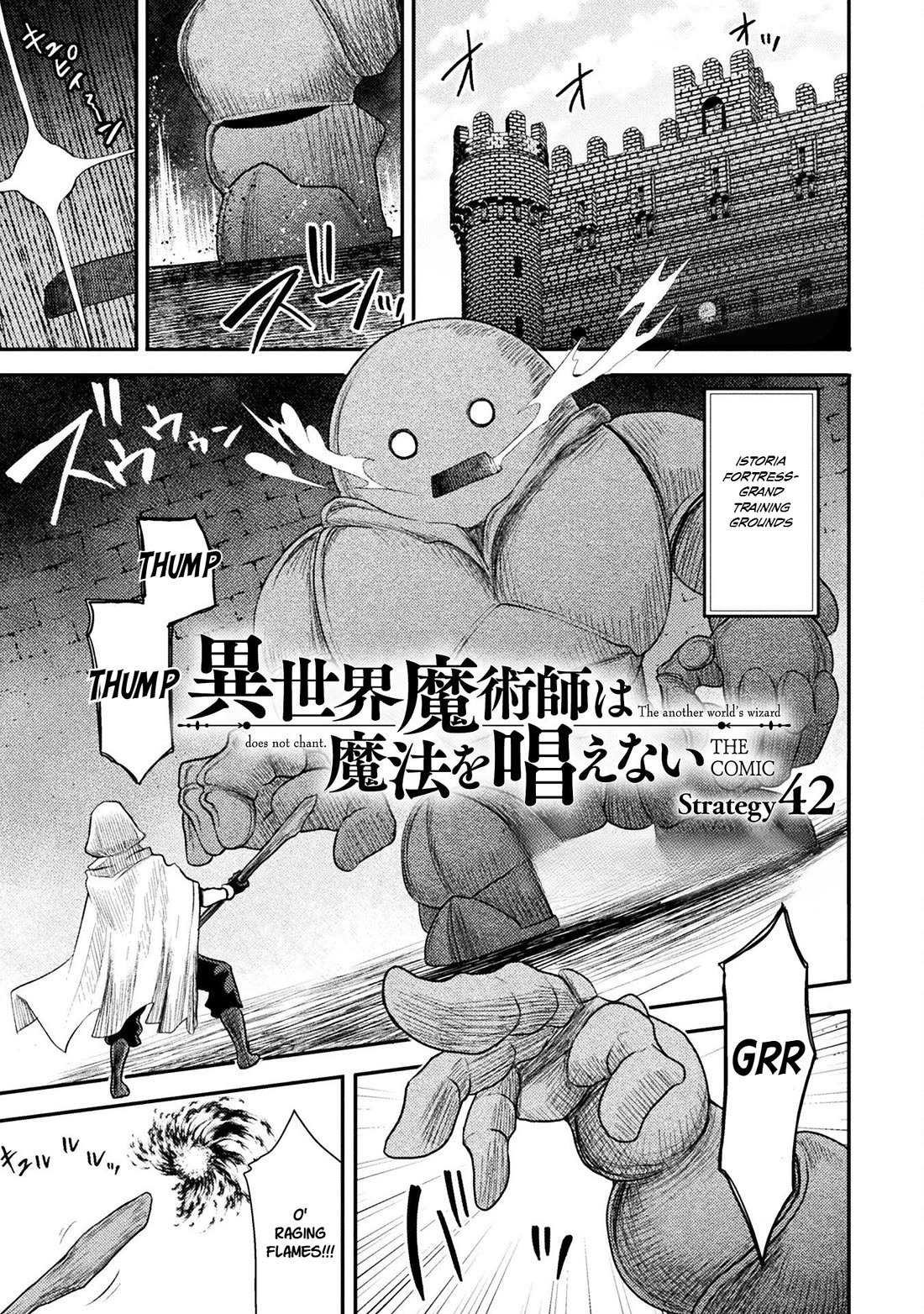 The Other World's Wizard Does Not Chant Chapter 42 page 2 - Chapter 42