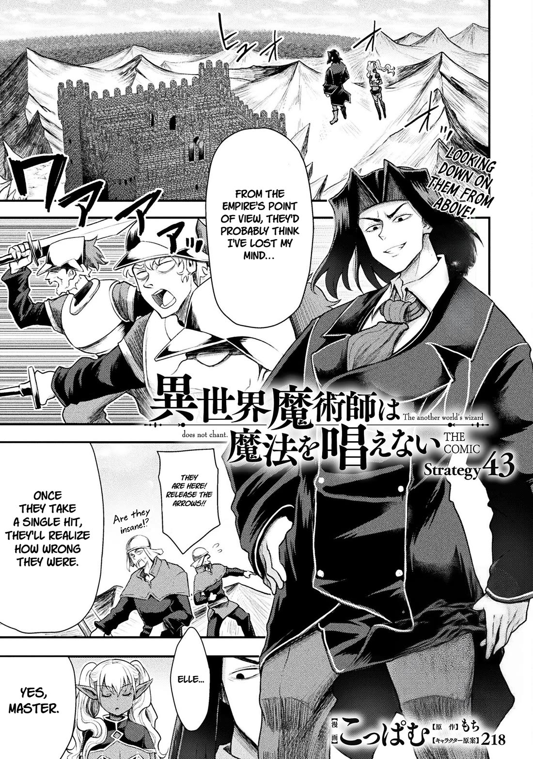 The Other World's Wizard Does Not Chant Chapter 43 page 1 - Chapter 43