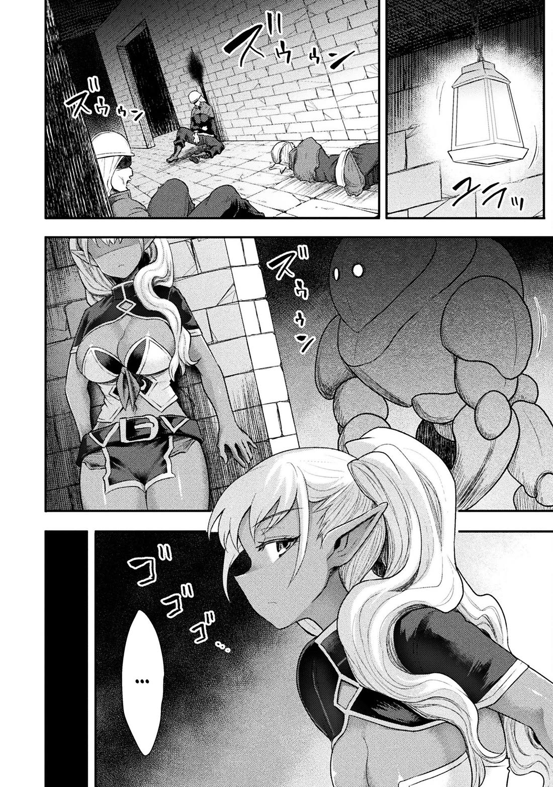 The Other World's Wizard Does Not Chant Chapter 43 page 6 - Chapter 43