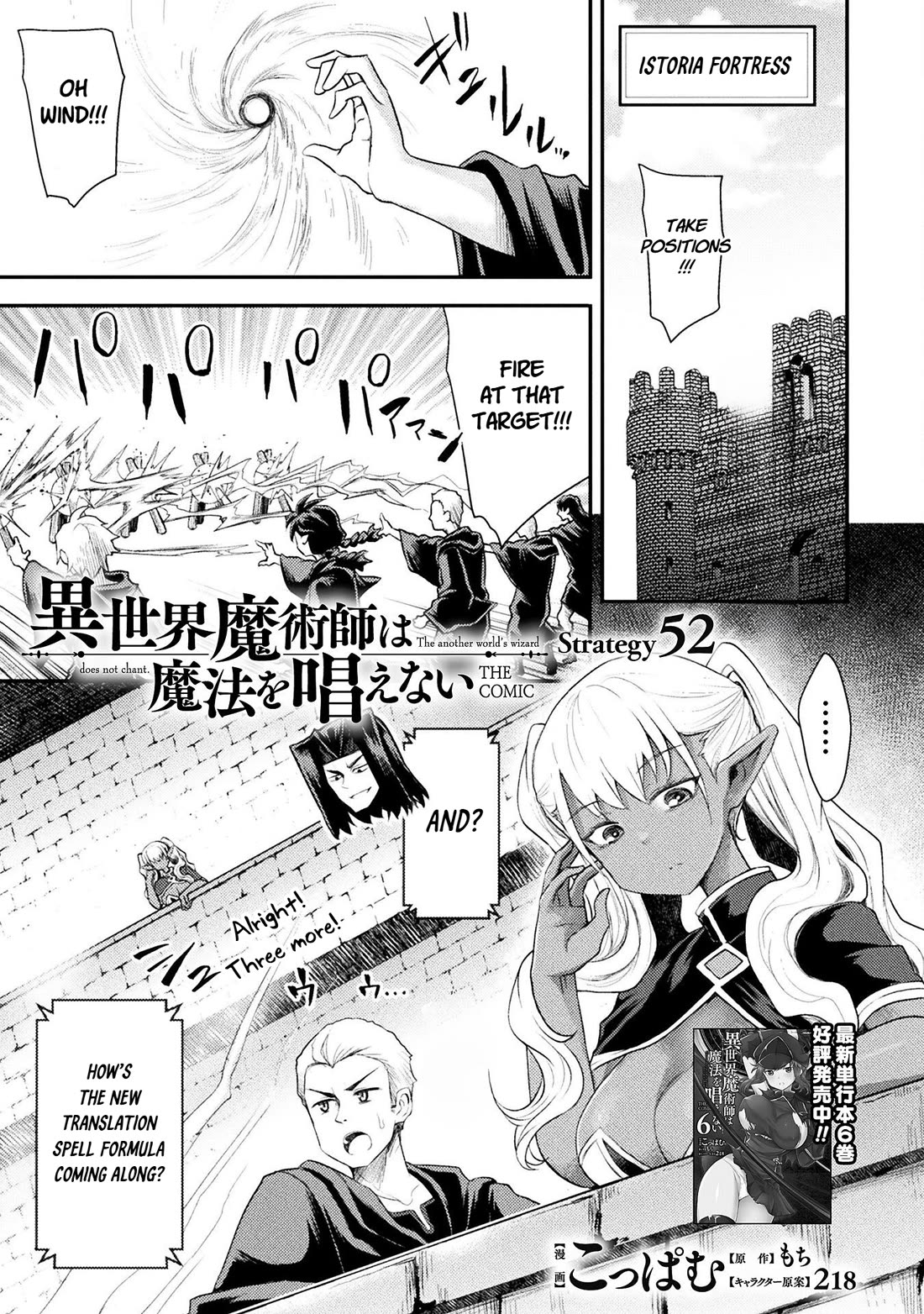The Other World's Wizard Does Not Chant Chapter 52 page 1 - Chapter 52