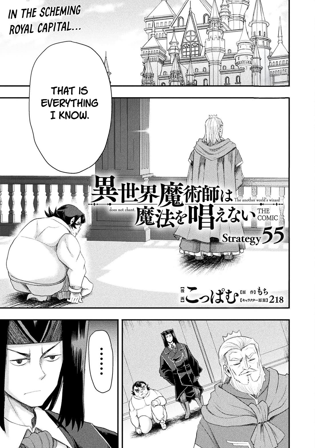 The Other World's Wizard Does Not Chant Chapter 55 page 1 - Chapter 55