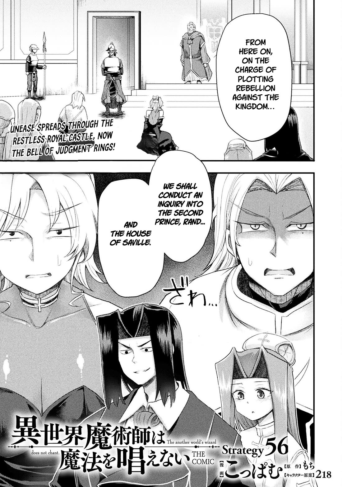 The Other World's Wizard Does Not Chant Chapter 56 page 1 - Chapter 56