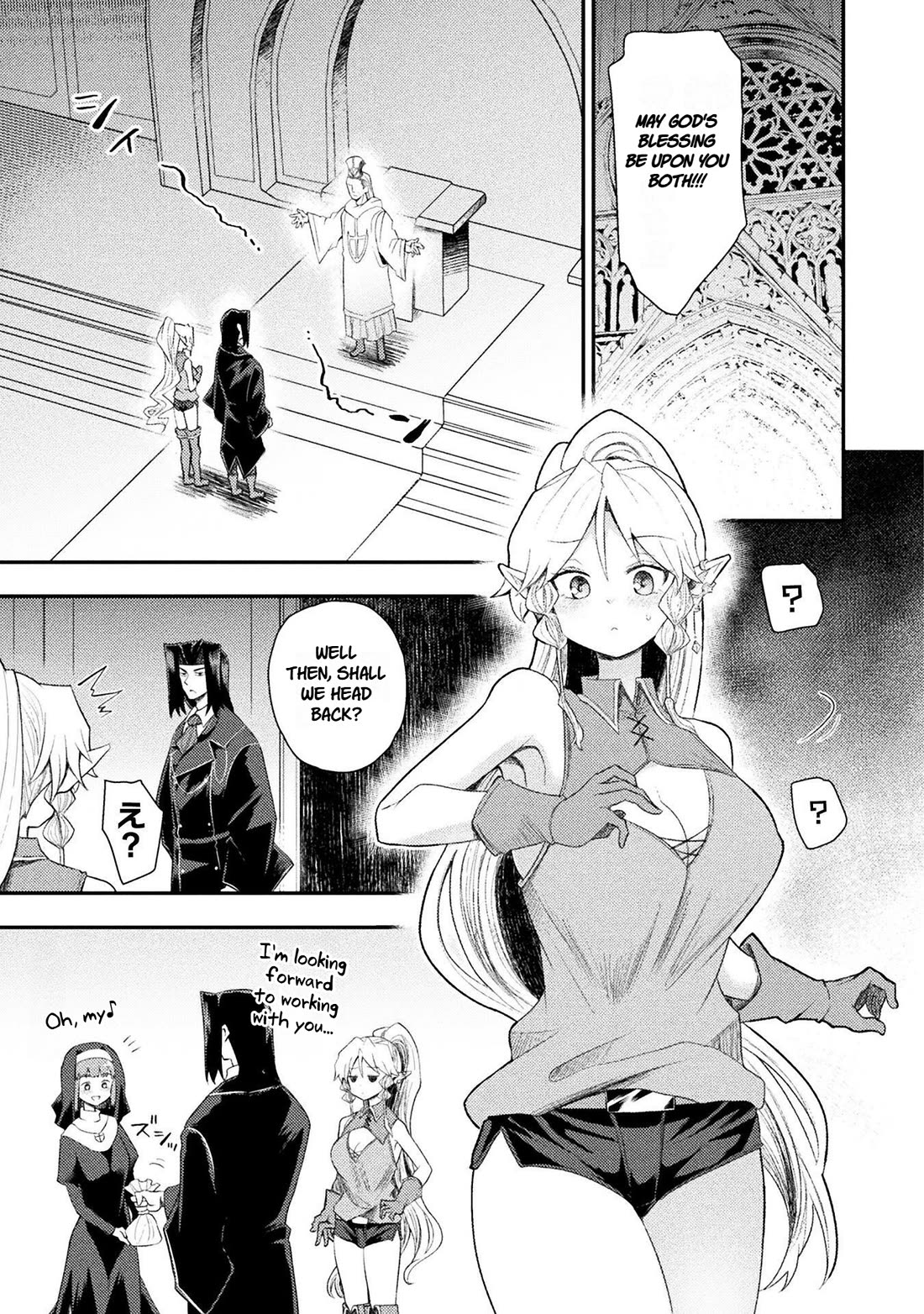 The Other World's Wizard Does Not Chant Chapter 59 page 15 - Chapter 59