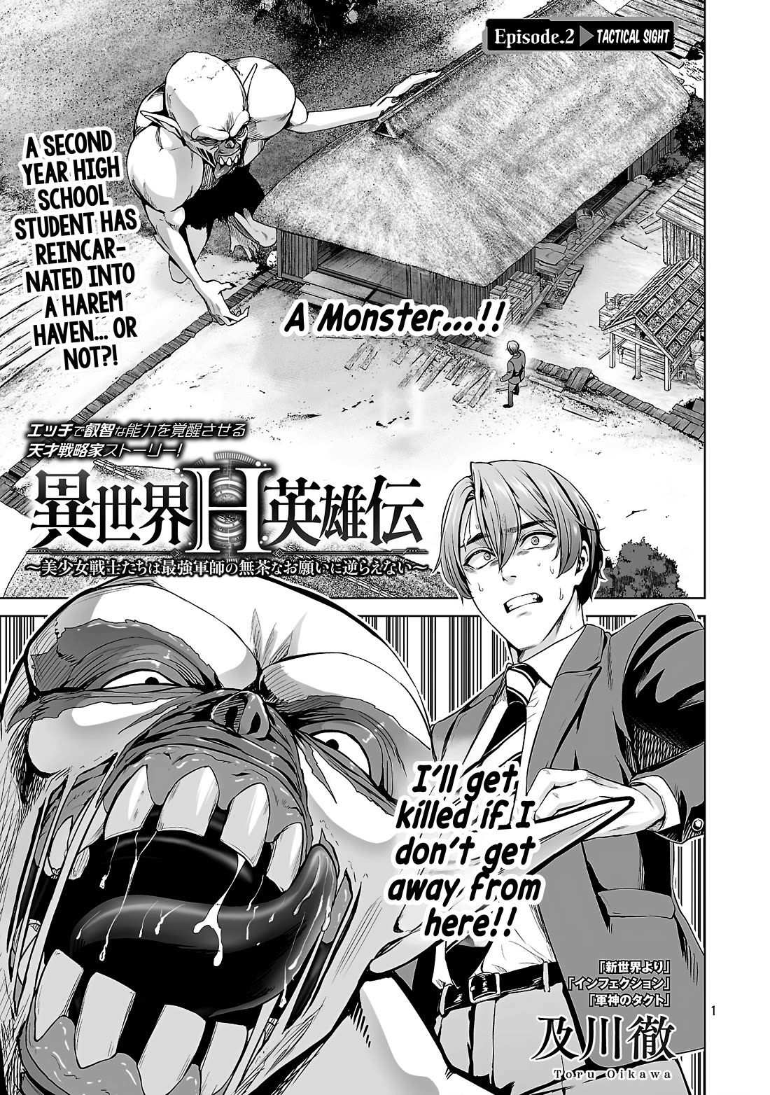 The Otherworldly Harem Hero Chronicles: The Beautiful Warrior Girls Can't Refuse Their Reckless Master Strategist's Outrageous Requests Chapter 2 page 1 - Chapter 2