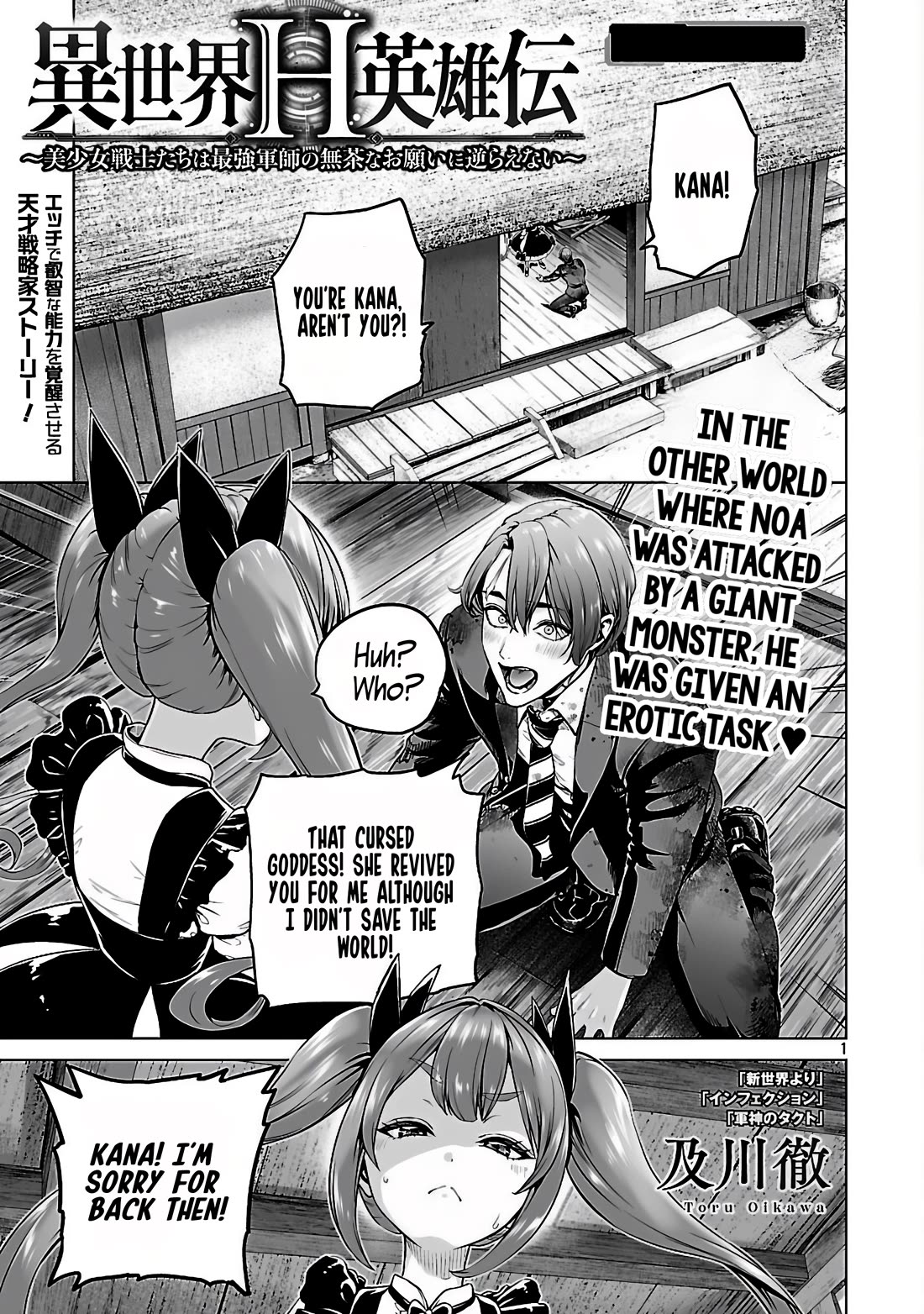 The Otherworldly Harem Hero Chronicles: The Beautiful Warrior Girls Can't Refuse Their Reckless Master Strategist's Outrageous Requests Chapter 3 page 2 - Chapter 3: Advisor