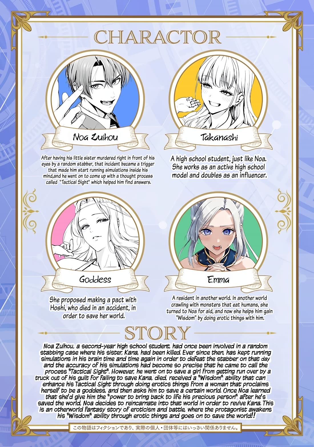The Otherworldly Harem Hero Chronicles: The Beautiful Warrior Girls Can't Refuse Their Reckless Master Strategist's Outrageous Requests Chapter 4 page 2 - Chapter 4: Future Sight