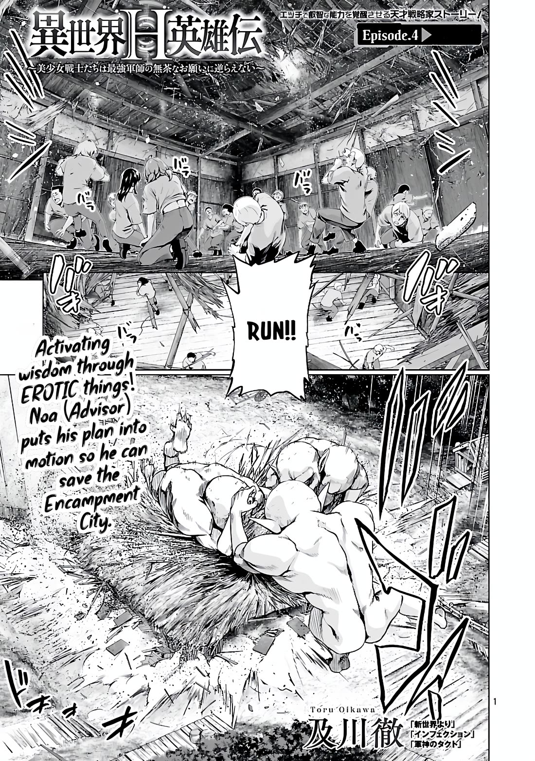 The Otherworldly Harem Hero Chronicles: The Beautiful Warrior Girls Can't Refuse Their Reckless Master Strategist's Outrageous Requests Chapter 4 page 3 - Chapter 4: Future Sight