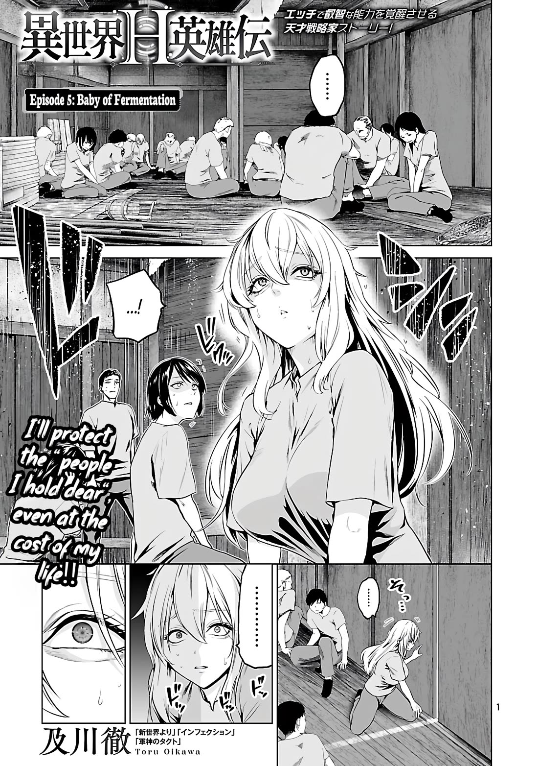 The Otherworldly Harem Hero Chronicles: The Beautiful Warrior Girls Can't Refuse Their Reckless Master Strategist's Outrageous Requests Chapter 5.1 page 2 - Chapter 5.1: The Baby of Fermentation.