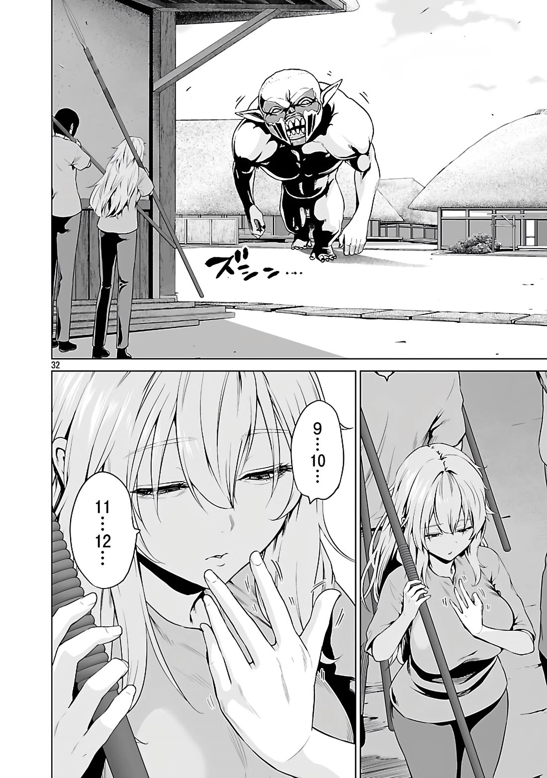 The Otherworldly Harem Hero Chronicles: The Beautiful Warrior Girls Can't Refuse Their Reckless Master Strategist's Outrageous Requests Chapter 5.1 page 33 - Chapter 5.1: The Baby of Fermentation.