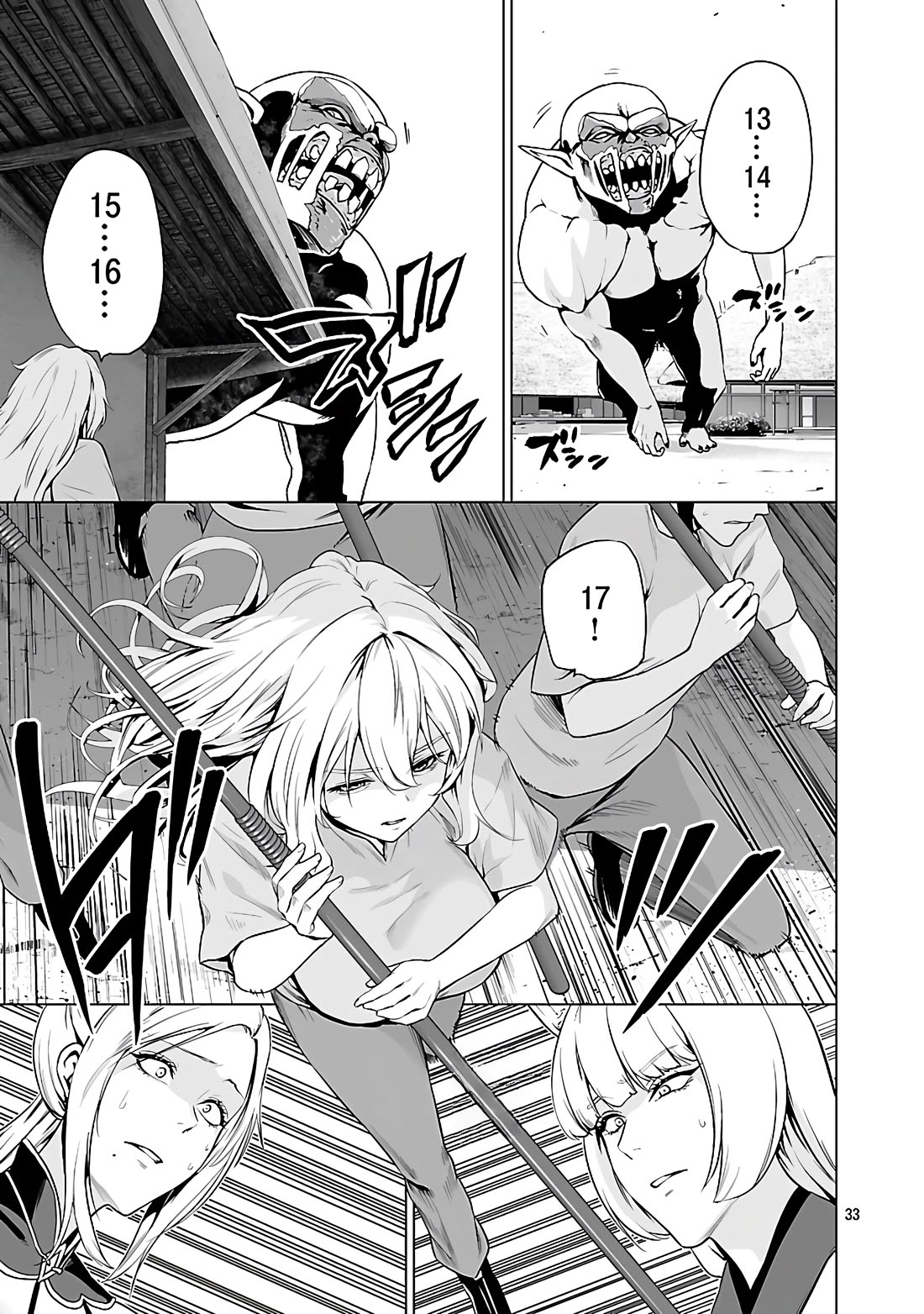 The Otherworldly Harem Hero Chronicles: The Beautiful Warrior Girls Can't Refuse Their Reckless Master Strategist's Outrageous Requests Chapter 5.1 page 34 - Chapter 5.1: The Baby of Fermentation.
