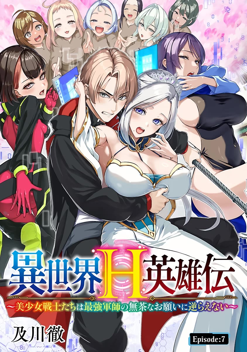 The Otherworldly Harem Hero Chronicles: The Beautiful Warrior Girls Can't Refuse Their Reckless Master Strategist's Outrageous Requests Chapter 7 page 2 - Chapter 7: Awakening