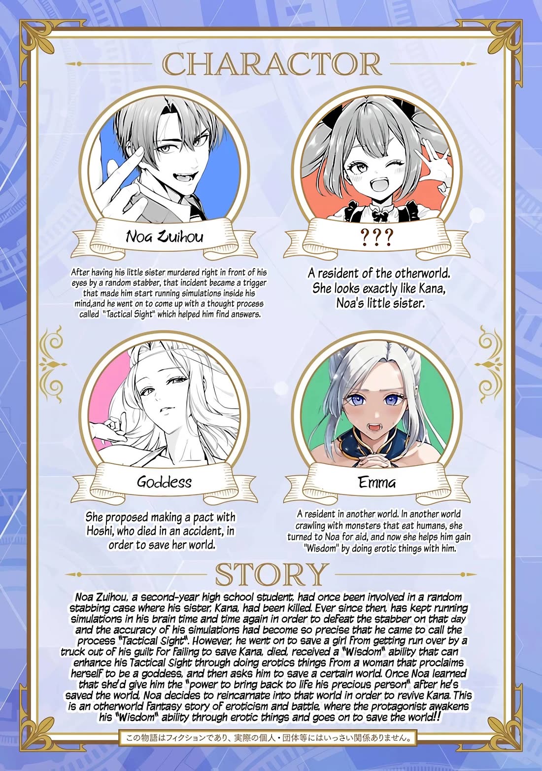 The Otherworldly Harem Hero Chronicles: The Beautiful Warrior Girls Can't Refuse Their Reckless Master Strategist's Outrageous Requests Chapter 7 page 3 - Chapter 7: Awakening