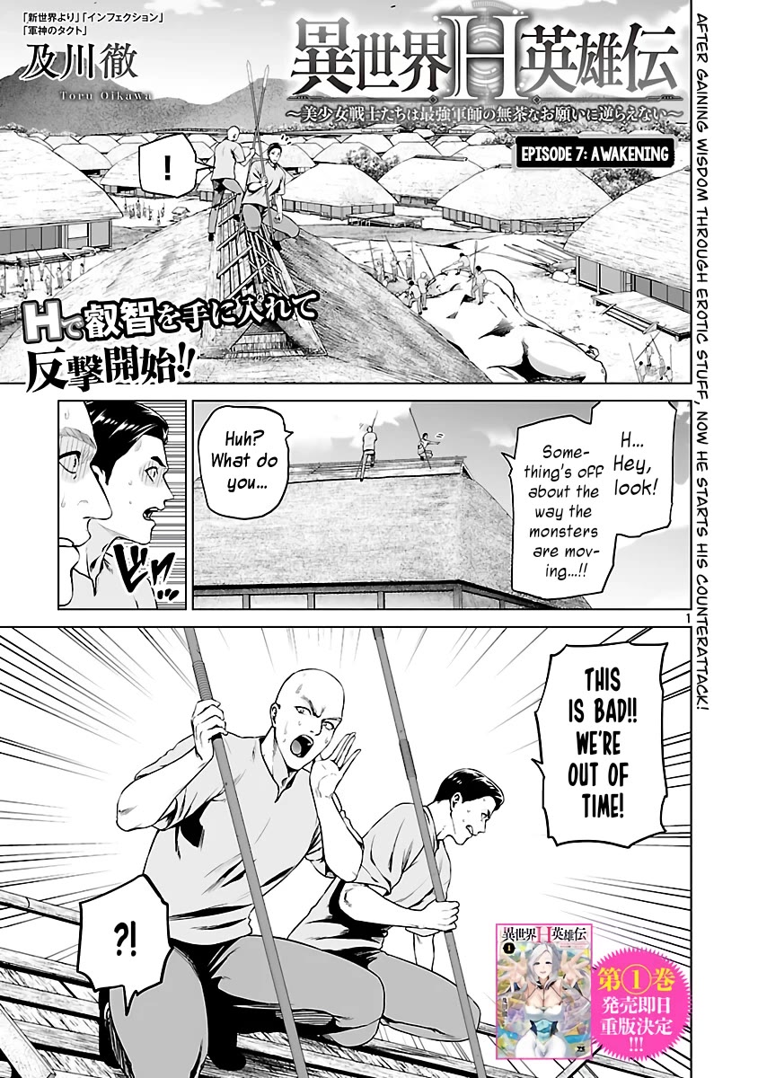 The Otherworldly Harem Hero Chronicles: The Beautiful Warrior Girls Can't Refuse Their Reckless Master Strategist's Outrageous Requests Chapter 7 page 4 - Chapter 7: Awakening