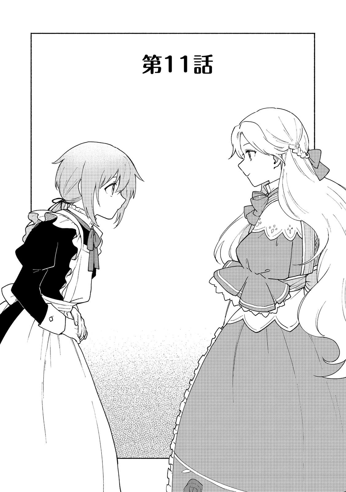 The Otome Heroine's Fight for Survival Chapter 11 page 2 - Chapter 11