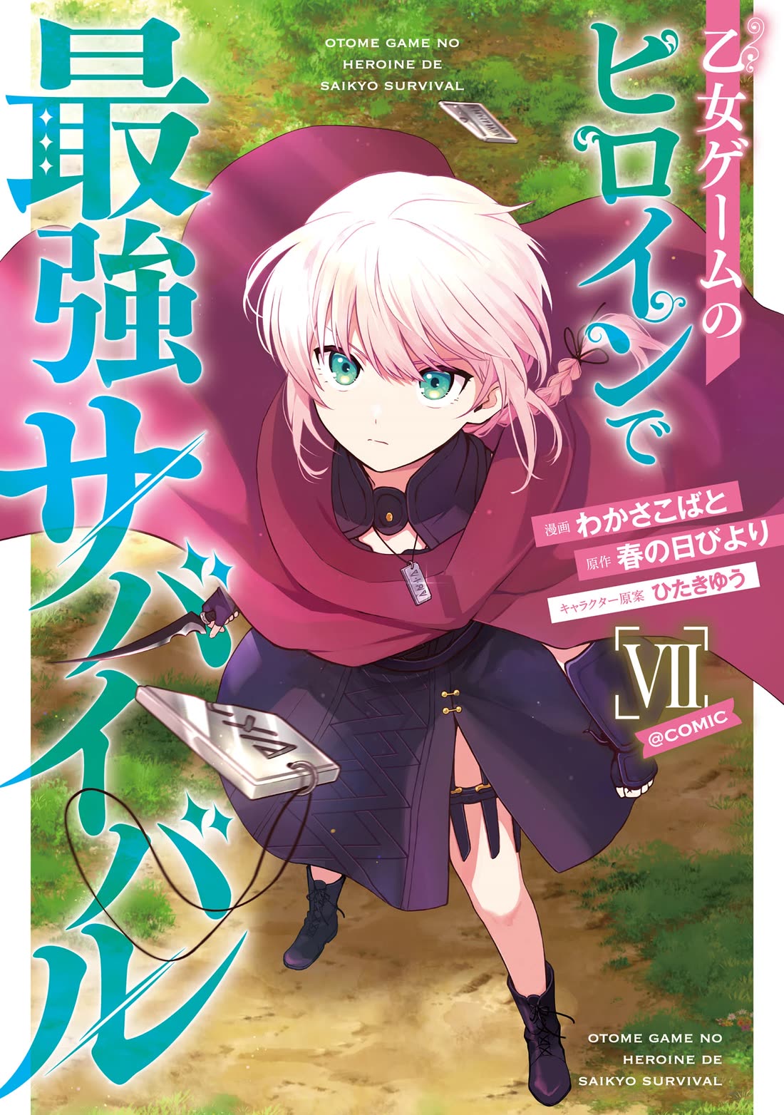 The Otome Heroine's Fight for Survival Chapter 28 page 1 - Chapter 28