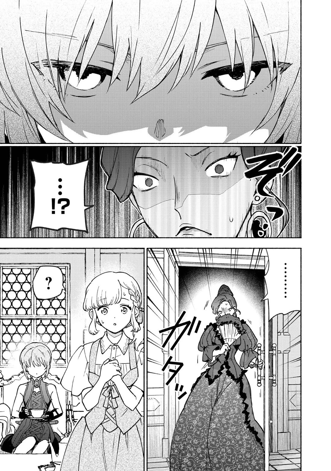 The Otome Heroine's Fight for Survival Chapter 30 page 15 - Chapter 30