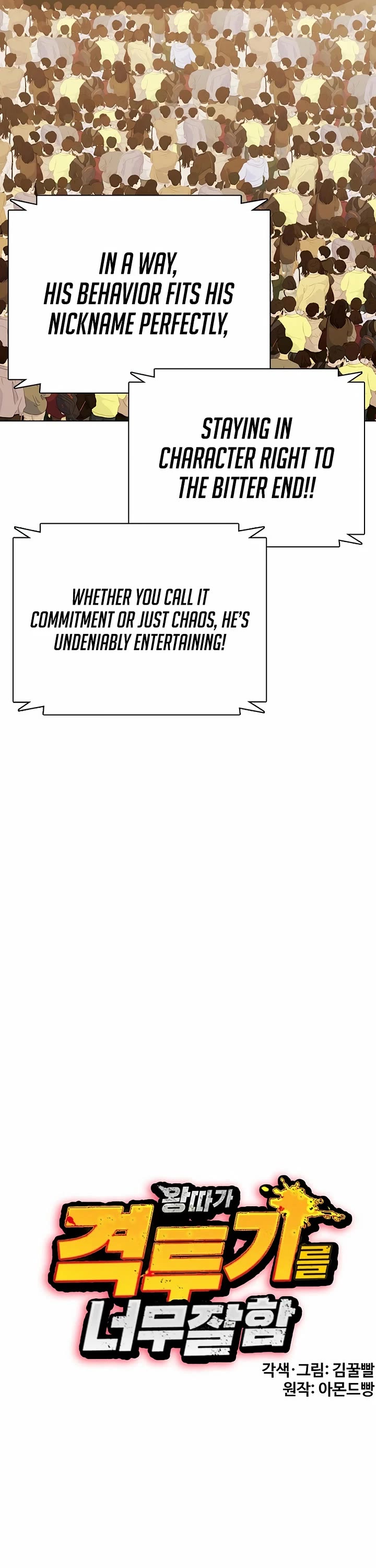 The Outcast Is Too Good at Martial Arts Chapter 111 page 19 - Chapter 111
