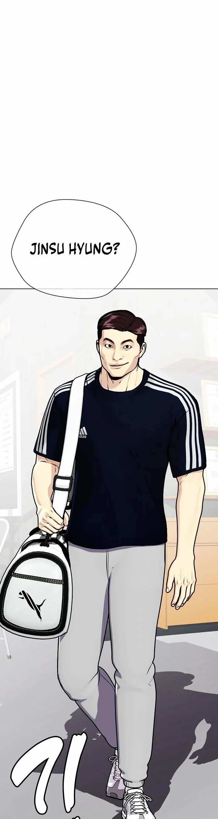 The Outcast Is Too Good at Martial Arts Chapter 112 page 25 - Chapter 112