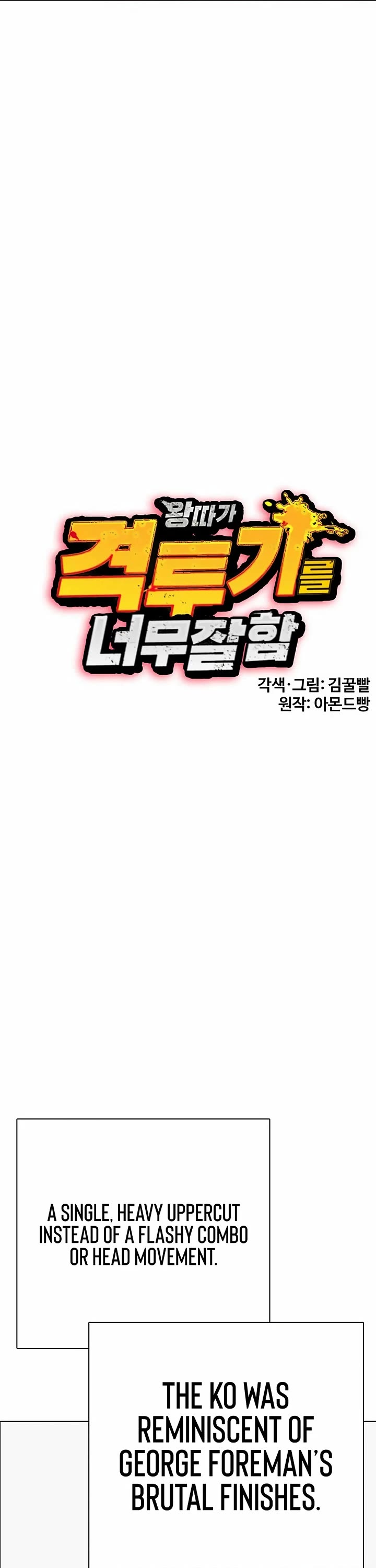 The Outcast Is Too Good at Martial Arts Chapter 112 page 8 - Chapter 112