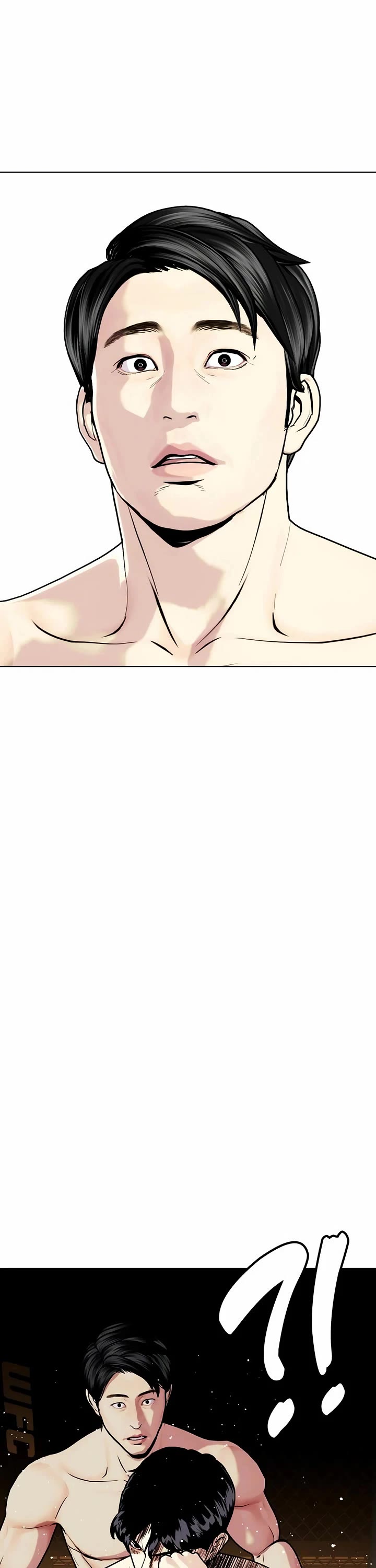 The Outcast Is Too Good at Martial Arts Chapter 114 page 91 - Chapter 114