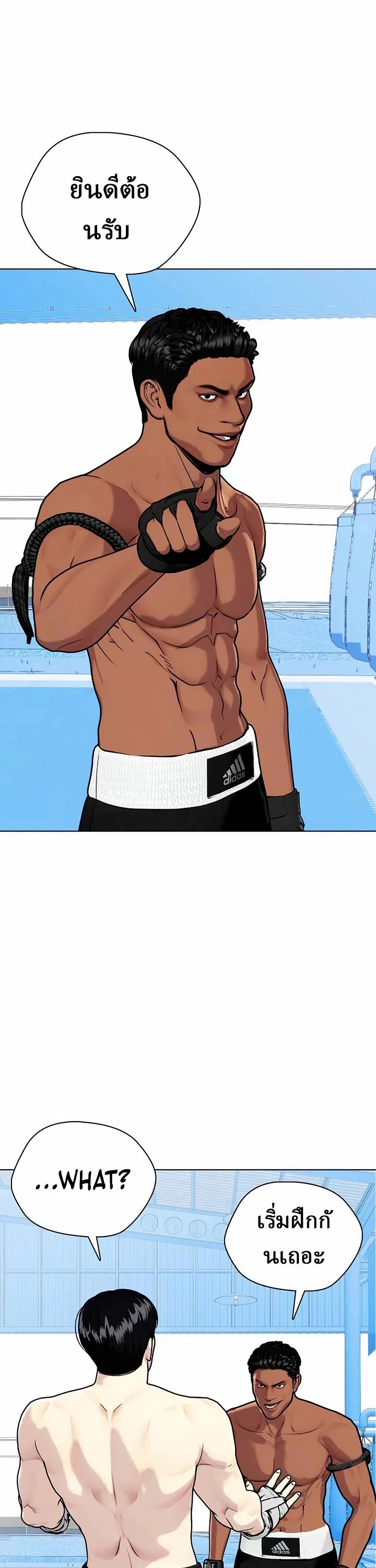 The Outcast Is Too Good at Martial Arts Chapter 127 page 73 - Chapter 127