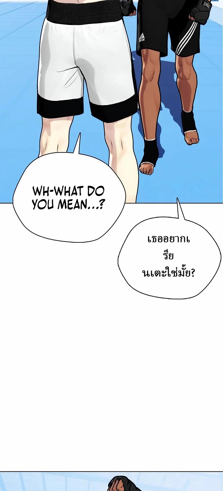 The Outcast Is Too Good at Martial Arts Chapter 127 page 74 - Chapter 127