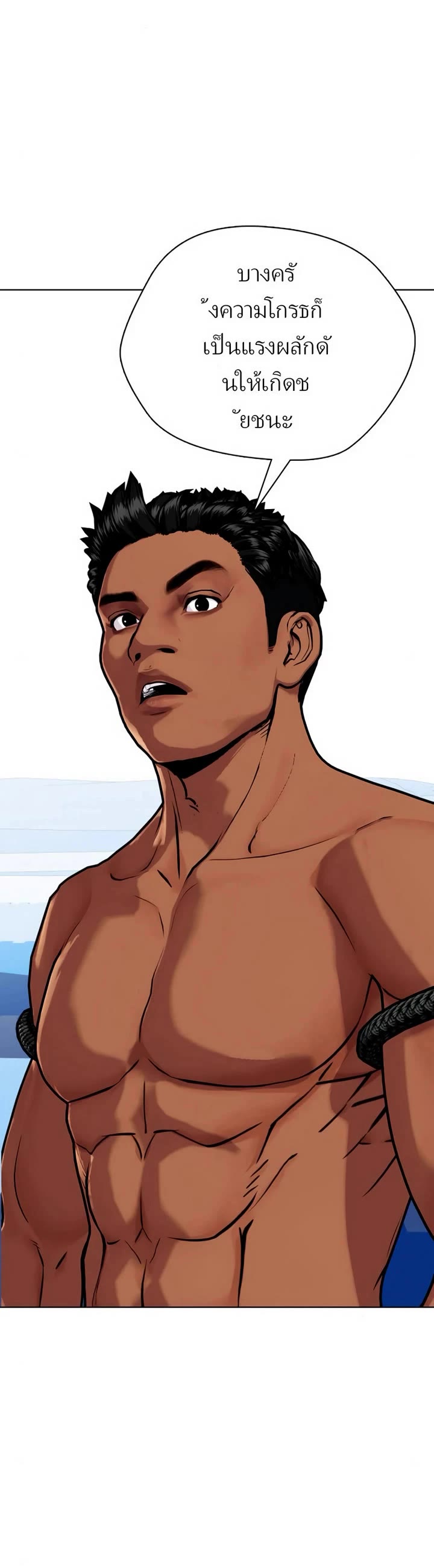 The Outcast Is Too Good at Martial Arts Chapter 129 page 7 - Chapter 129