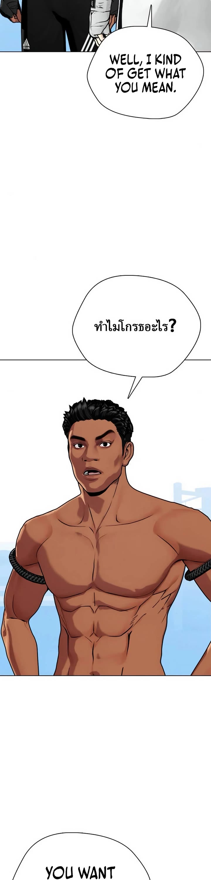 The Outcast Is Too Good at Martial Arts Chapter 129 page 9 - Chapter 129
